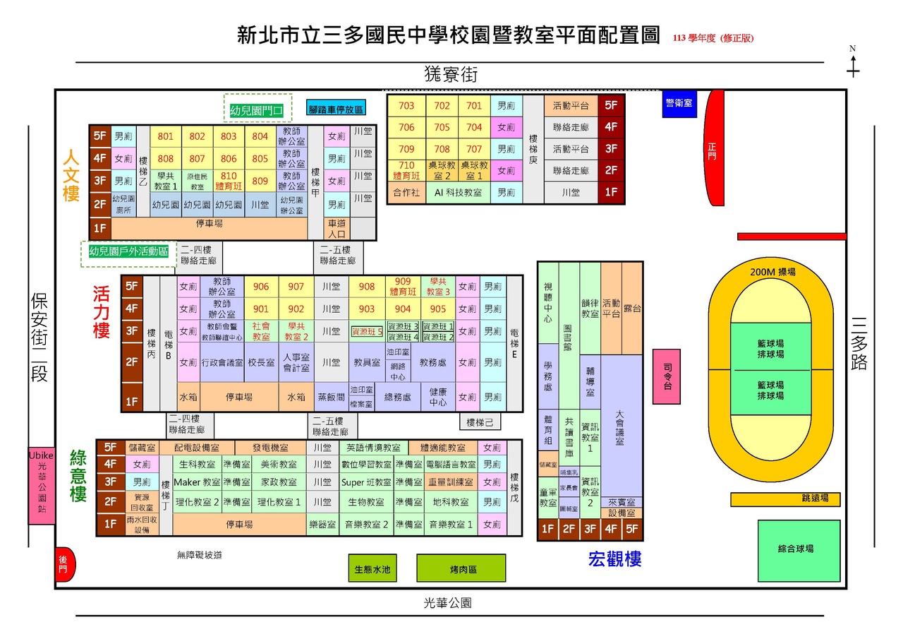 校園平面配置圖