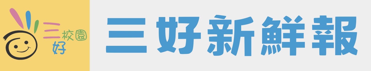 三多國中Youtube-三多報馬仔