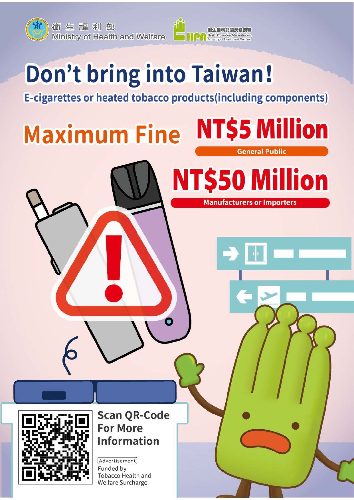禁止攜帶電子煙或加熱菸入境