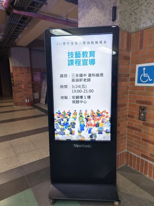 親職講座海報