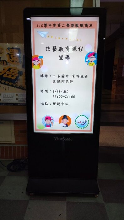 講座海報