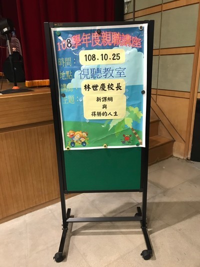 講座海報
