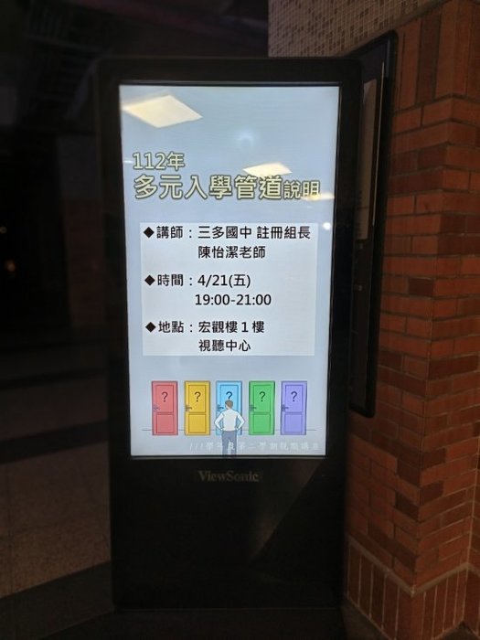親職講座海報