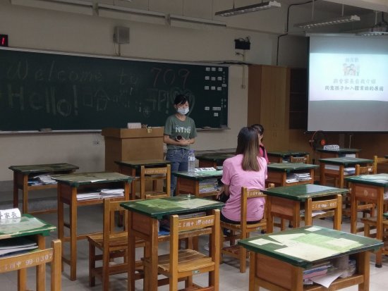 親師溝通時間