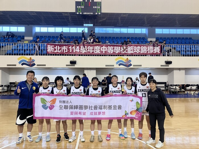 三多女籃榮獲 114學年度中等學校籃球錦標賽 國女組 第5名