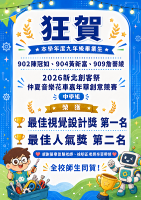 得獎公告