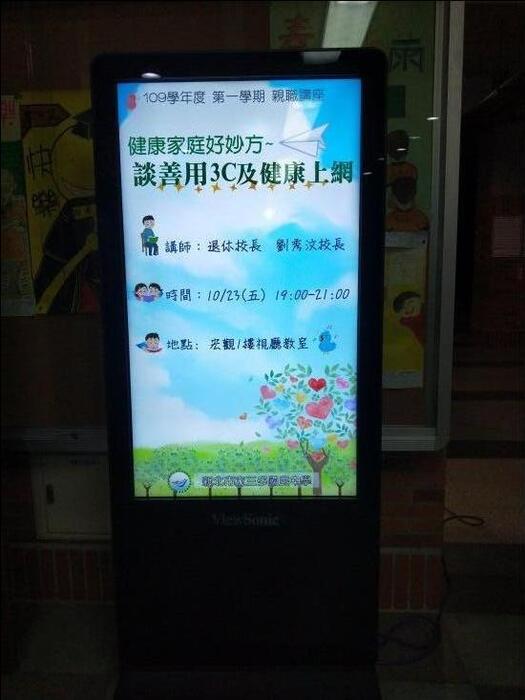 講座海報