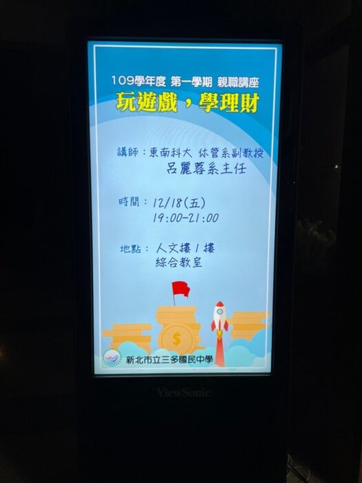 講座海報