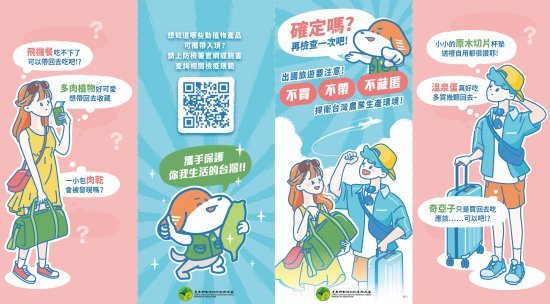 非洲瘟疫宣導摺頁(正面)