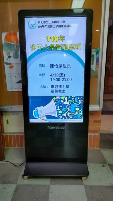 講座海報