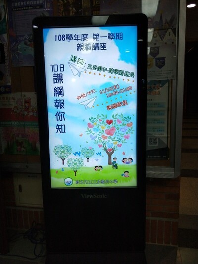 講座海報