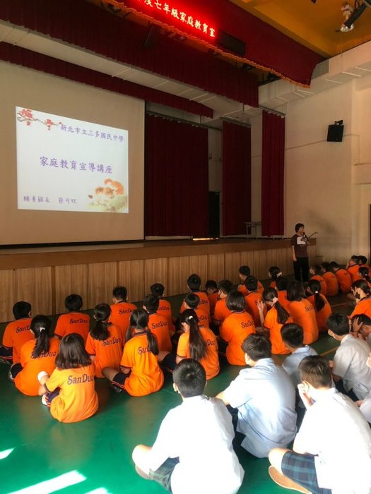 七年級家庭教育宣導