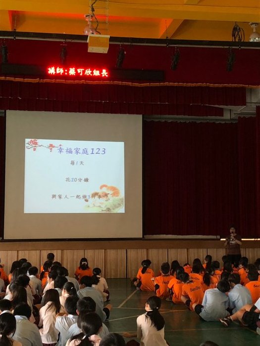 七年級家庭教育宣導