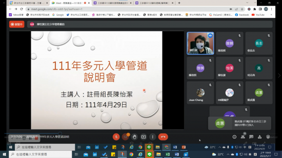 說明會開始