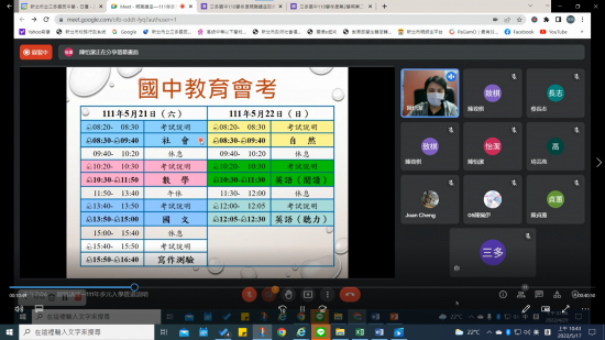 會考時程說明