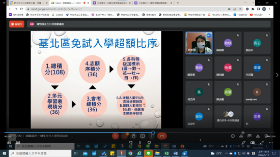 超額比序說明