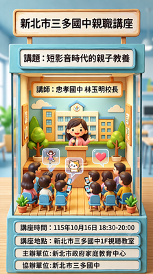 115學年度親職講座(一)