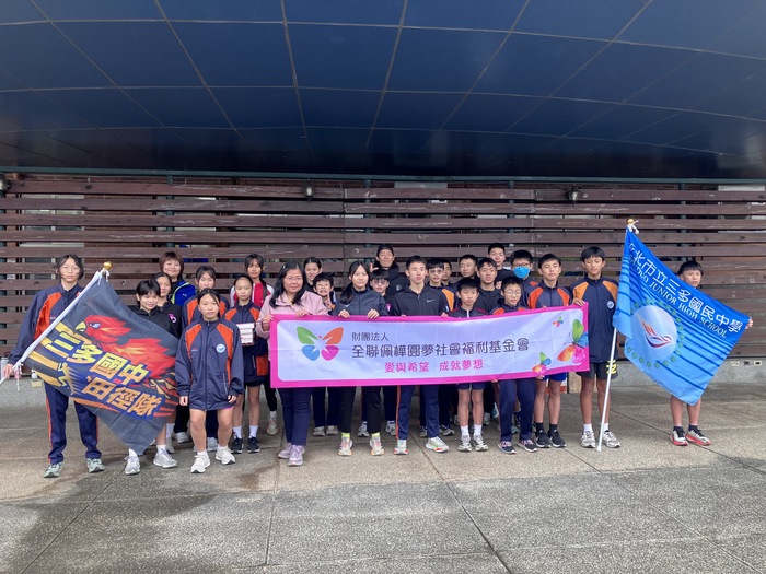 參賽前授旗儀式