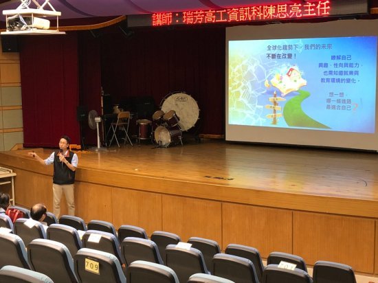 陳思亮主任主講中