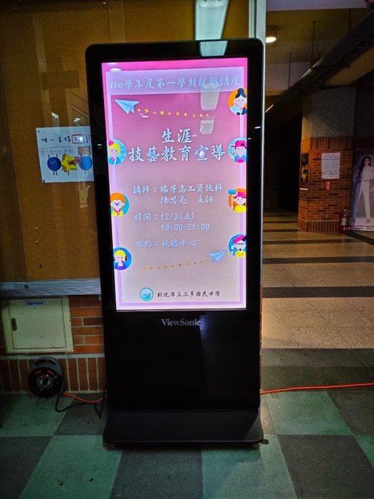 講座海報