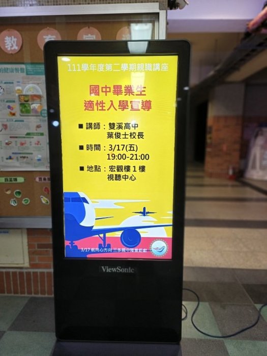 講座海報