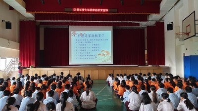 108學年度七年級家庭教育宣導講座