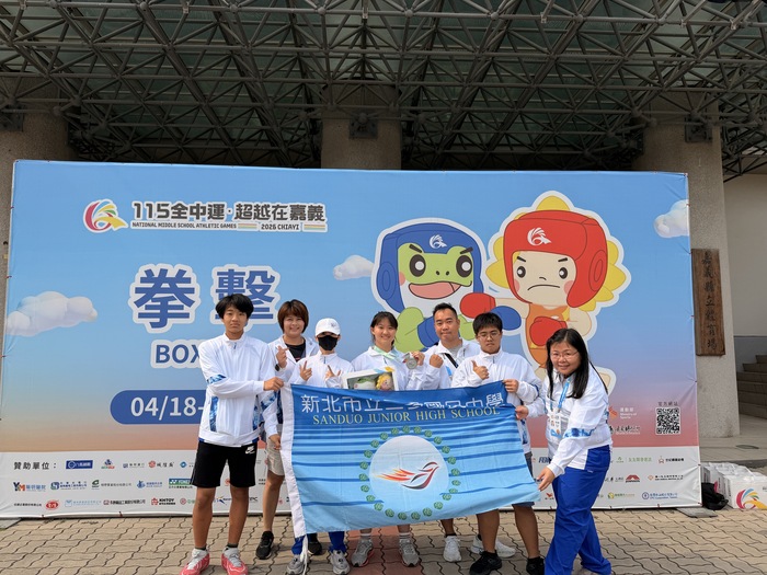 本校 809 葉穎潔同學榮獲「全國中等學校運動會」拳擊國女組 銀牌佳績！