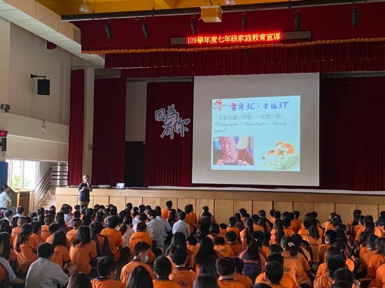 家庭教育宣導2